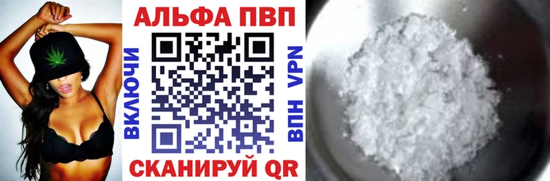 Альфа ПВП мука  Новоалександровск 