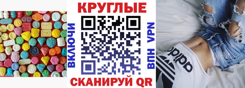 сколько стоит  Новоалександровск  Экстази 280 MDMA 