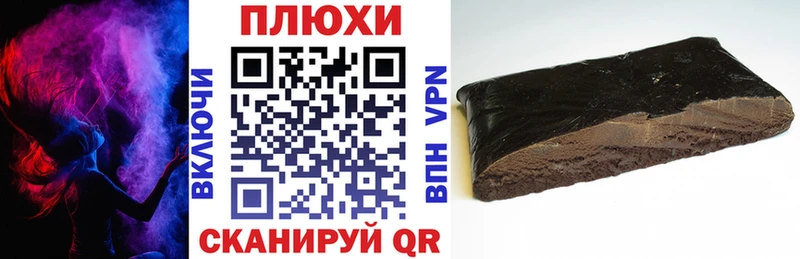 площадка как зайти  Новоалександровск  ГАШ hashish 