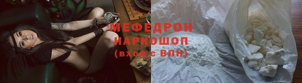 MESCALINE Арсеньев