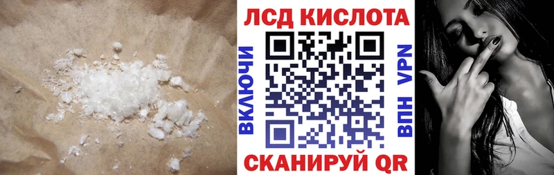 LSD-25 экстази кислота  купить   mega ONION  Новоалександровск 