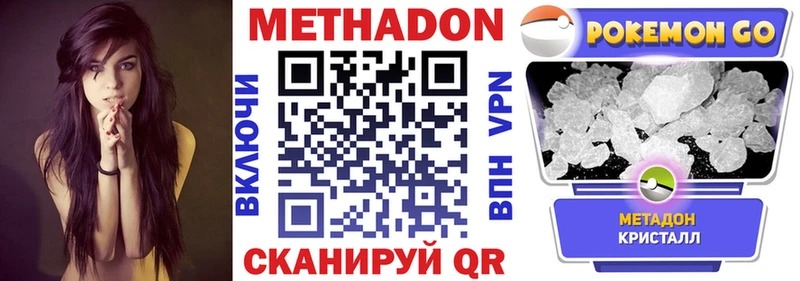 МЕТАДОН VHQ  Новоалександровск 
